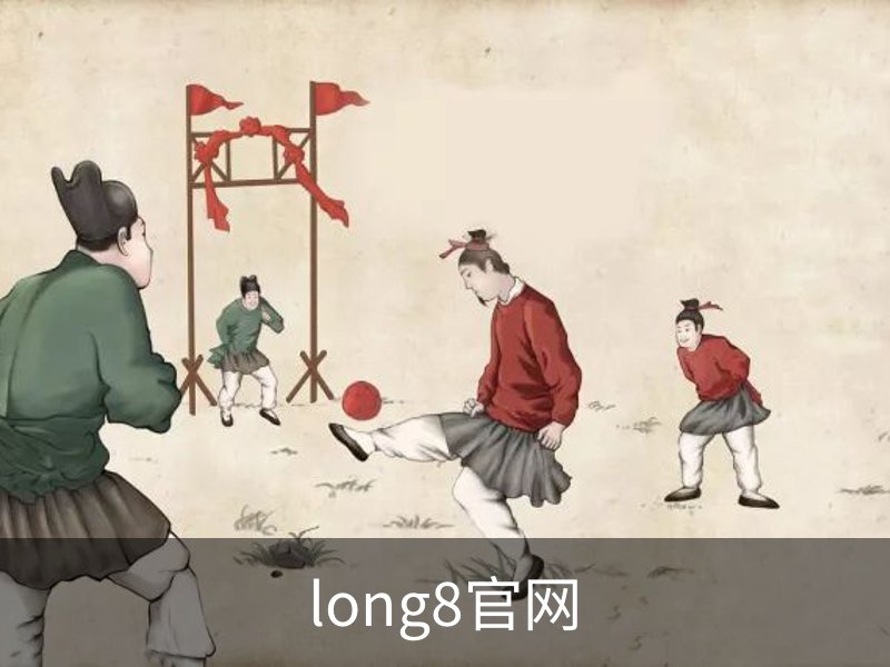 关于long8官网